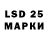 Лсд 25 экстази кислота Vadim Kamuz