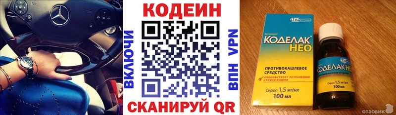 Кодеиновый сироп Lean Purple Drank  ссылка на мегу ссылка  Малоархангельск  купить наркотики цена 
