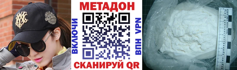 Метадон кристалл даркнет Telegram Малоархангельск наркошоп