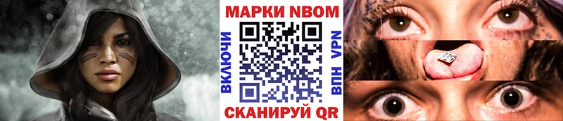 Марки 25I-NBOMe 1,8мг  кракен вход  Малоархангельск 